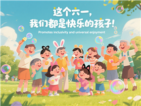 清新风儿童节卡通插画图片